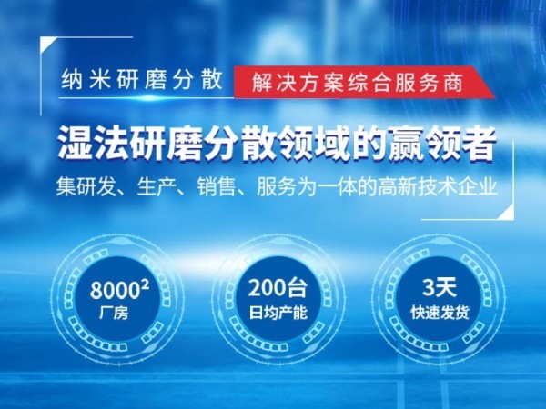 儒佳砂磨機(jī)廠家 儒佳砂磨機(jī)廠家